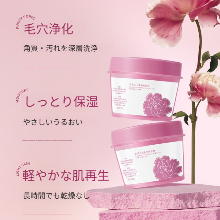 DARLINKRY ソフトパックマスク｜山茶花エキス配合・塗るパック・毛穴ケア・肌荒れケア・しっとり・つるつる肌へ|undefined