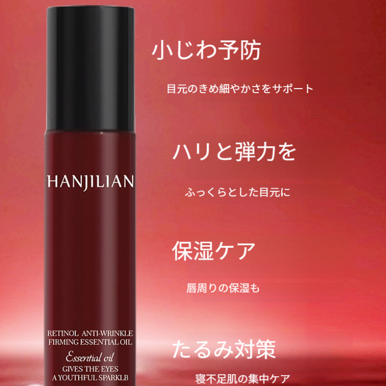 HANJILIAN 目元美容オイル｜アイクリーム・コラーゲンペプチド・レチノール配合・しわ改善・エイジングケア・ふっくらハリ肌へ|undefined