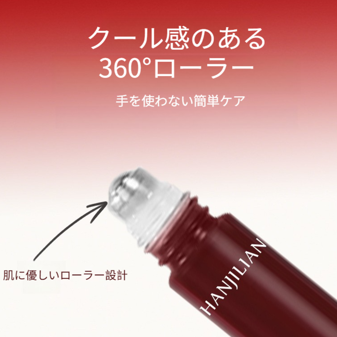 HANJILIAN 目元美容オイル｜アイクリーム・コラーゲンペプチド・レチノール配合・しわ改善・エイジングケア・ふっくらハリ肌へ|undefined