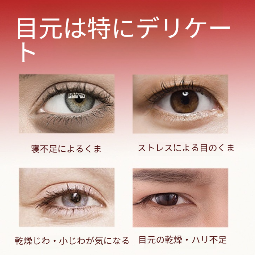 HANJILIAN 目元美容オイル｜アイクリーム・コラーゲンペプチド・レチノール配合・しわ改善・エイジングケア・ふっくらハリ肌へ|undefined