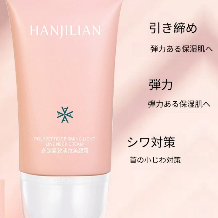 HANJILIAN ネッククリーム｜マッサージローラー付き・保湿・潤い・首のシワ対策・エイジングケア・ハリのある首元へ|undefined