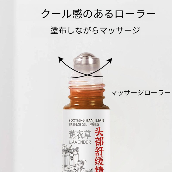 HANJILIAN 頭部用オイル｜睡眠クリーム・アロマバーム・塗りやすいロールオンタイプ・ハーブ配合・安眠・リラックス|undefined