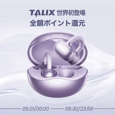 【TALIX世界初登場】 Ultra Open Earbuds X6｜ イヤーカフ型・ワイヤレス  \ 初夏セール開催中 /