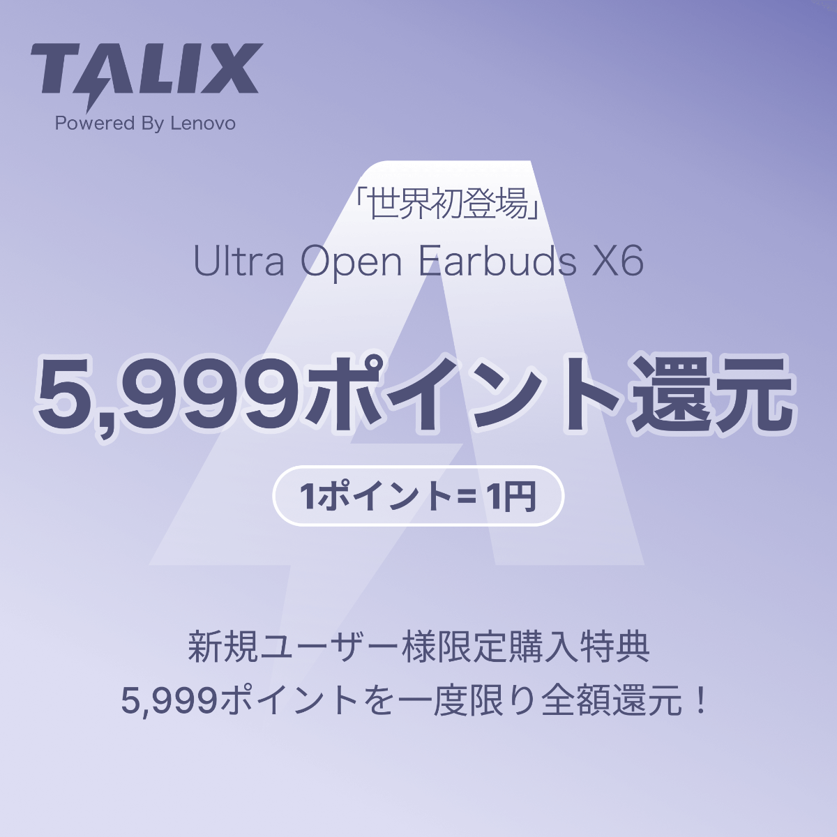 【TALIX世界初登場】 Ultra Open Earbuds X6｜ イヤーカフ型・ワイヤレス  \ 初夏セール開催中 /|undefined