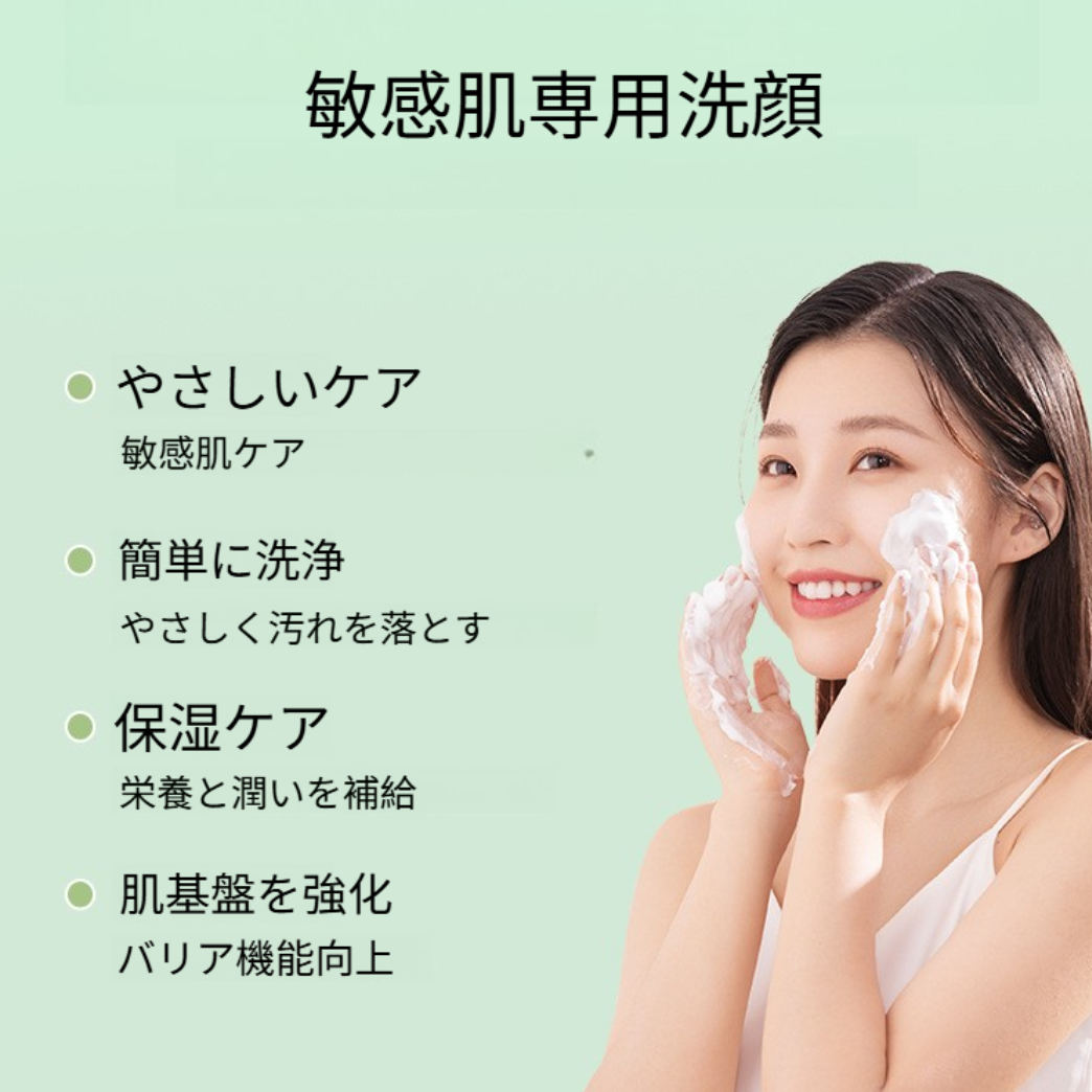 HANJILIAN 洗顔料｜アミノ酸・ペプチド配合・泡タイプ・さっぱり・テカリ防止・毛穴ケア・やさしい洗い心地|undefined