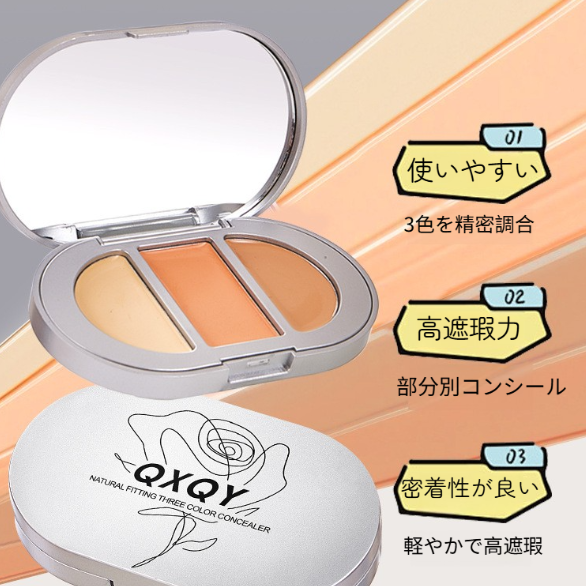 QXQY 3色コンシーラー｜肌に密着・粉浮きしにくい・ハイライト効果・シミ・そばかす・くすみ・クマ・ニキビ跡をカバー・初心者でも使いやすい|undefined