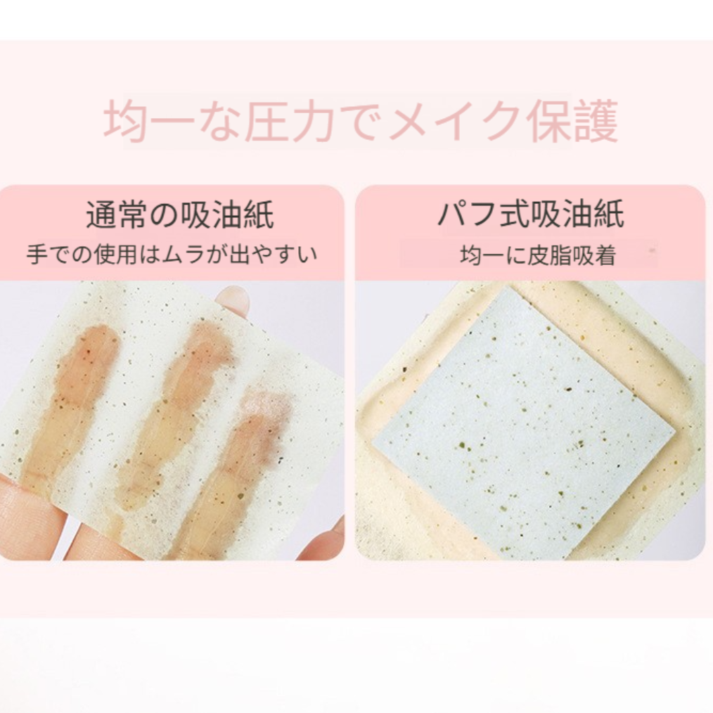NOVO あぶらとり紙｜鏡付き・パフ付き・携帯用・さっぱり・皮脂吸着・テカリ防止|undefined