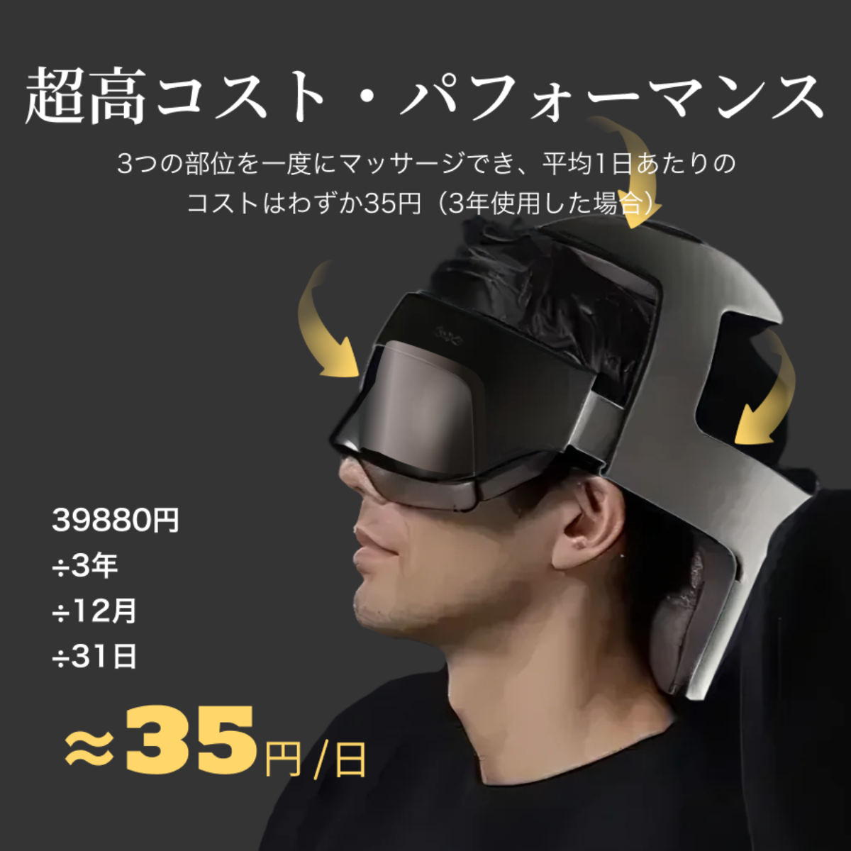 breo iDream 5S | ヘッドスパ アイウォーマー ｜全回復ヘルメット・目元・頭全体・頭皮ケア・電熱アイマスク・ 加熱技術・自動サイズ調整・USB充電式・ギフト |undefined