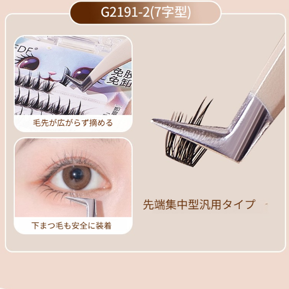 GECOMO まつげエクステ用ツイーザー｜高精度ステンレス製・精密仕上げ・プロ用・羽のように軽い・つけまつげ用|undefined