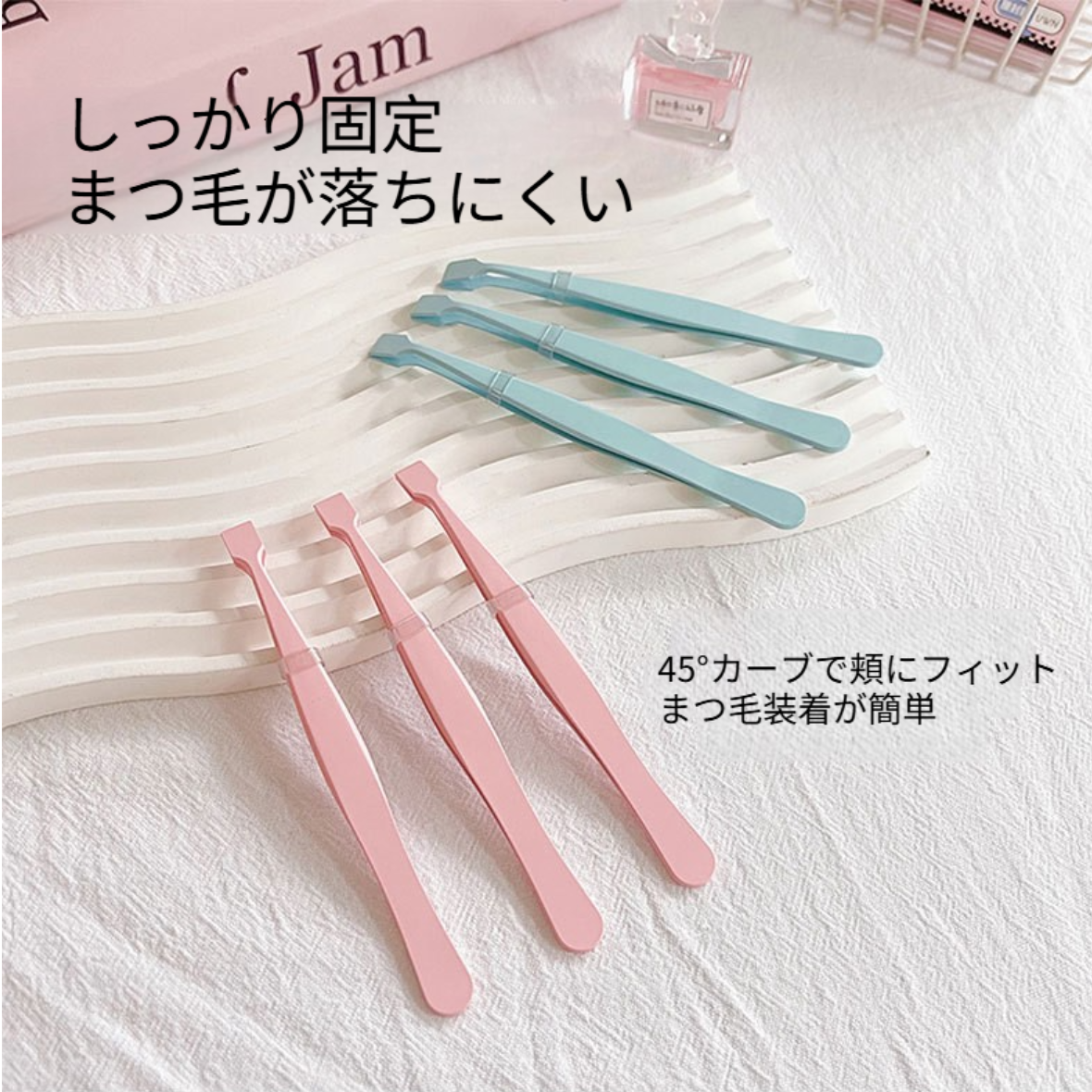 つけまつげ用ピンセット｜フラット型・多機能・マツエク・まつげメイク・簡単装着・美まつげ|undefined