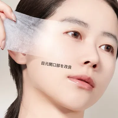 開孔式コットン・湿布用・顔/目元パック・3way仕様・伸縮性あり・化粧用コットンパフ