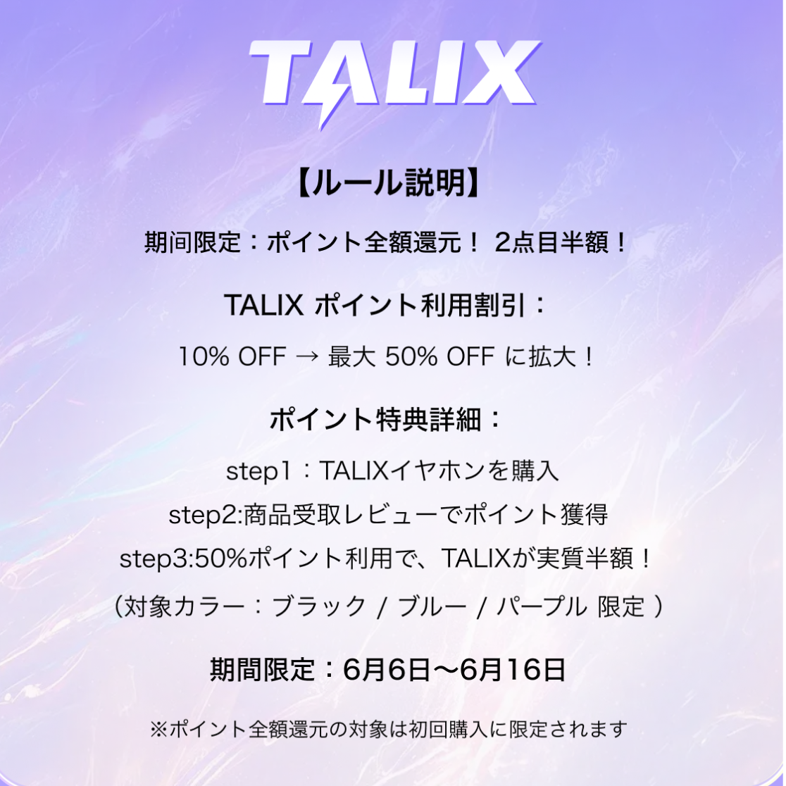 【TALIX世界初登場】 Ultra Open Earbuds X6｜ イヤーカフ型・ワイヤレス  |undefined