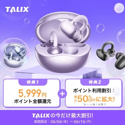 【TALIX世界初登場】 Ultra Open Earbuds X6｜ イヤーカフ型・ワイヤレス  