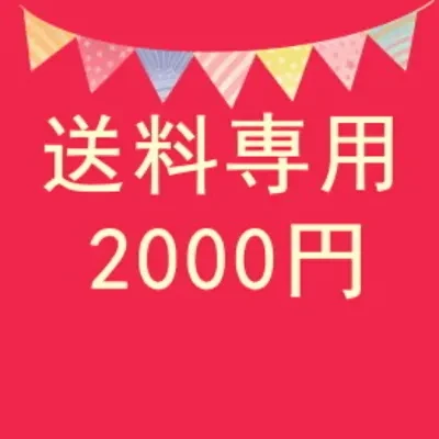 7live-jp-food 支払い合計額¥2,000未満の方向け送料