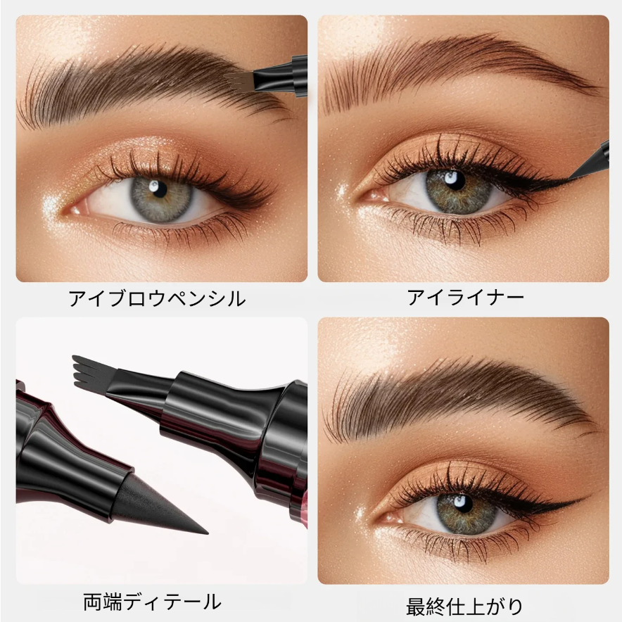 QIC 二股眉ペンシル＆アイライナー｜４極・ウォータープルーフ・防汗・にじみにくい・リキッドタイプ・落ちにくい・描きやすい|undefined