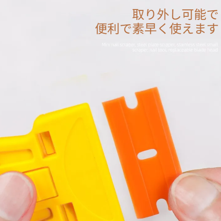 ネイルステンシルスクレーパー｜スクレーパー・金属ブレード・転写・除膠・クリーニング・多機能シャベル・ネイルツール|undefined