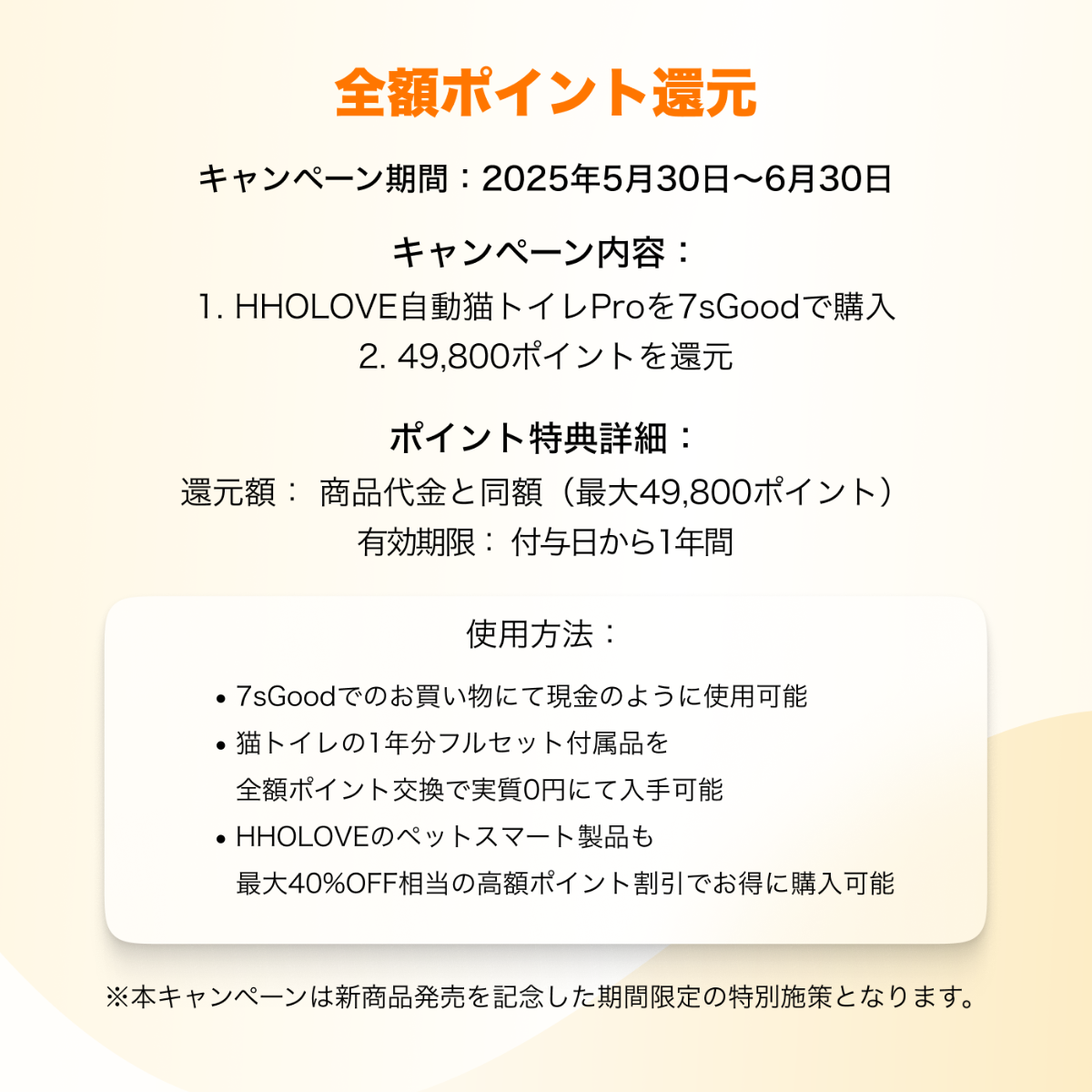 【全額ポイント還元】HHOLOVE 自動猫トイレ Pro｜日本初上陸の最新スマート猫トイレ｜全自動清掃＆AI管理｜スマホで遠隔操作（iOS/Android対応）｜自動脱臭｜着脱簡単｜多頭飼いにも対応｜日本語説明書付き｜安心の1年保証｜Amazon米国・2025年新着ランキング第1|undefined