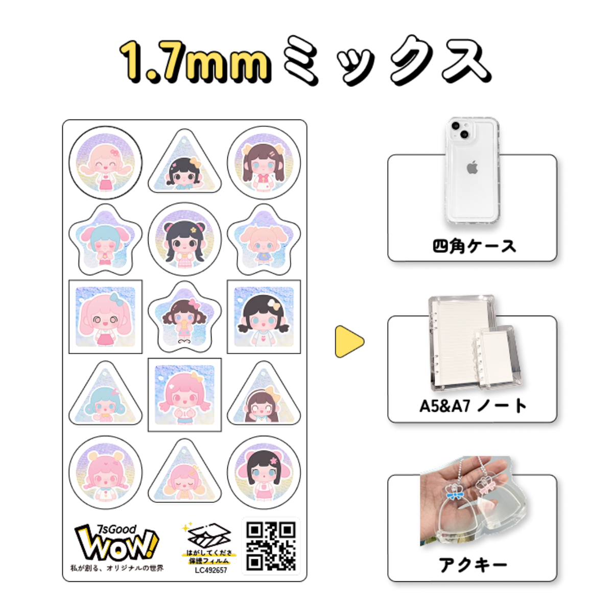 アクリルシェイカー【ケースなし】｜3種類の厚さ・iPhone