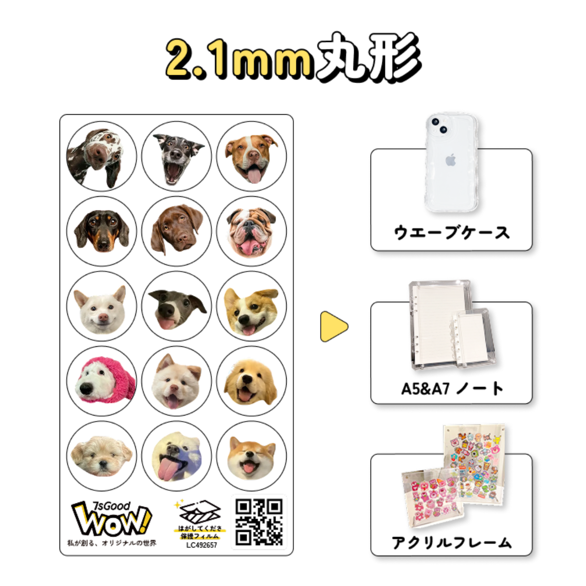 アクリルシェイカー【ケースなし】｜3種類の厚さ・iPhone/Android