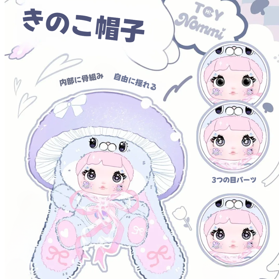 nommi　きのこ帽　人気ピンク Amazon | Briskyjp NOMMIキノコの帽子シリーズ 400%ビッグサイズ