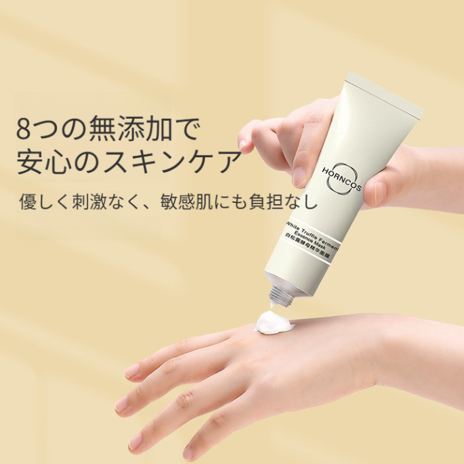 HORNCOS 塗るパック｜洗い流せるパック・保湿・つや肌・角質ケア・スリーピングパック・白トリュフ配合・発光肌・もちもち肌|undefined