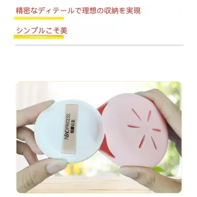 Tools研究所 パフ収納ケース｜化粧スポンジ シリコンカバー・メイク用パフ・収納袋・まとめ買い・コスメ収納・持ち運びやすい