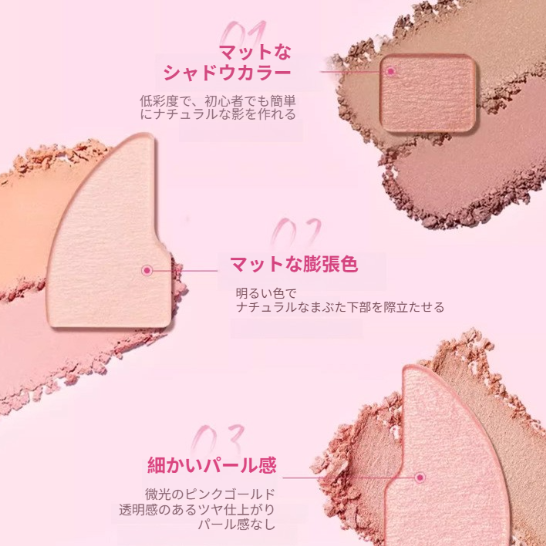 HERORANGE アイシャドウパレット｜パール入り・ピンク系・涙袋メイク・ハイライト・シェーディング・立体感・うるみ目・ふんわり|undefined