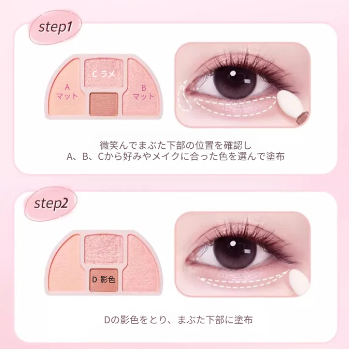HERORANGE アイシャドウパレット｜パール入り・ピンク系・涙袋メイク・ハイライト・シェーディング・立体感・うるみ目・ふんわり|undefined