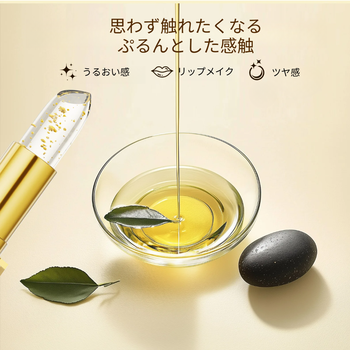 Hellokiss リップスティック｜温度で色が変わる・保湿・金箔入り・発色が良い|undefined