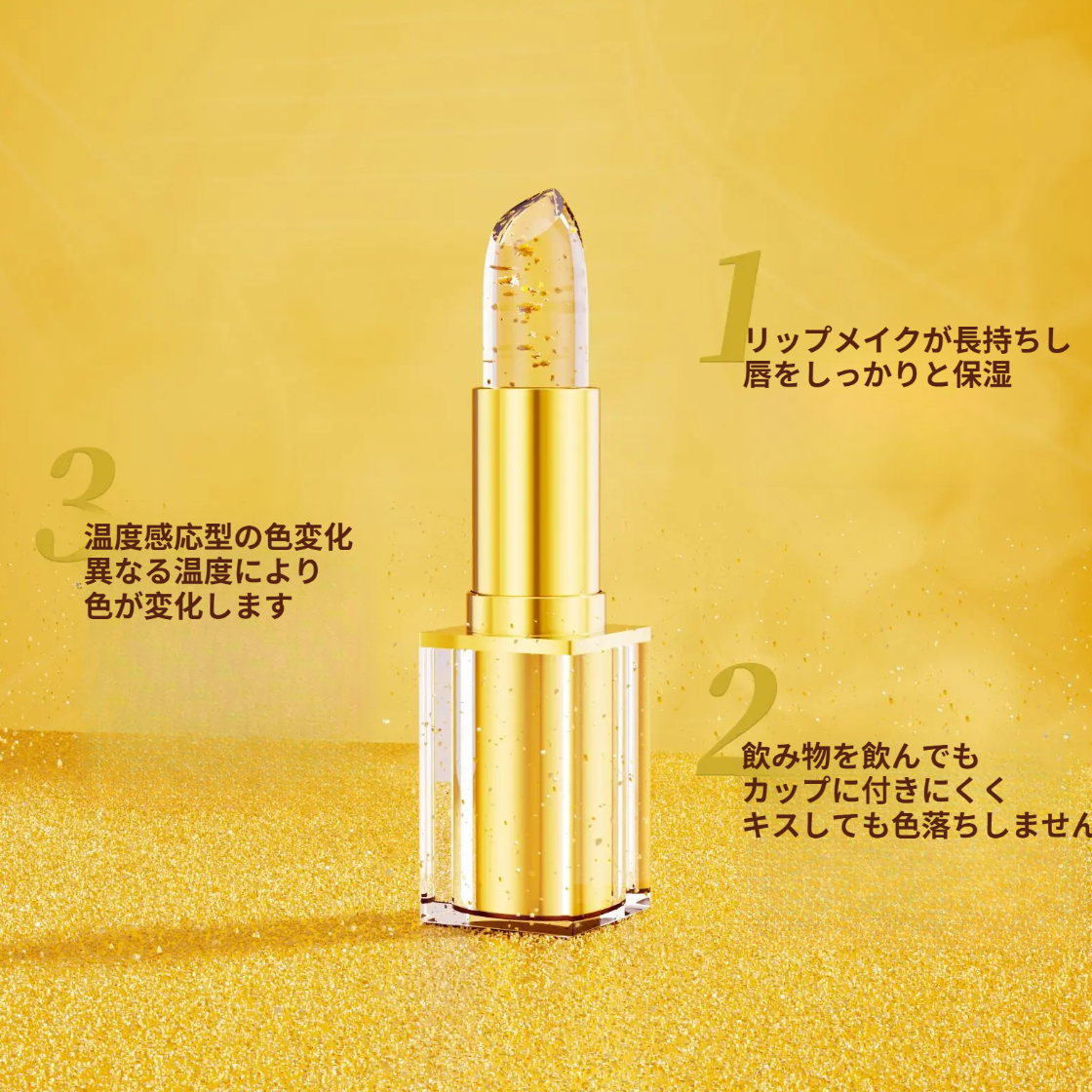 Hellokiss リップスティック｜温度で色が変わる・保湿・金箔入り・発色が良い|undefined