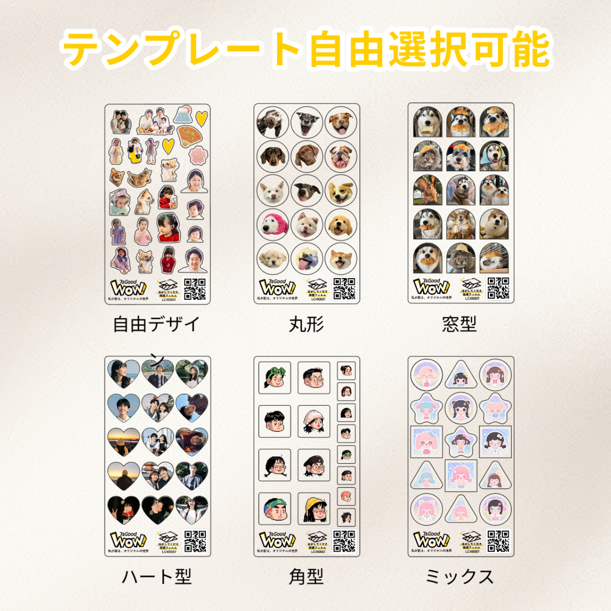 アクリルシェイカー【ケースなし】｜3種類の厚さ・iPhone/Android・シャカシャカ・楽しい・オリジナル作成できる|undefined