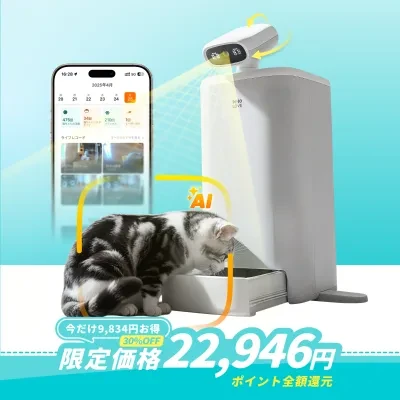 【HHOLOVE日本大人気】O Sitter猫用スマートコンパニオンロボット ｜ AI・カメラ付・犬、猫留守番・双方向会話・自動給餌器 ・wifi対応
