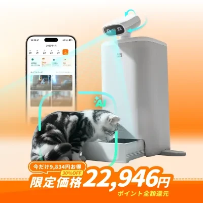【HHOLOVE日本大人気】O Sitter猫用スマートコンパニオンロボット ｜ AI・カメラ付・犬、猫留守番・双方向会話・自動給餌器 ・wifi対応