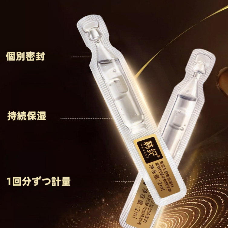 Hankey 美容液｜使い切りタイプ・フェイスケア・コラーゲン配合・乾燥対策・ハリ・弾力・保湿・潤い|undefined