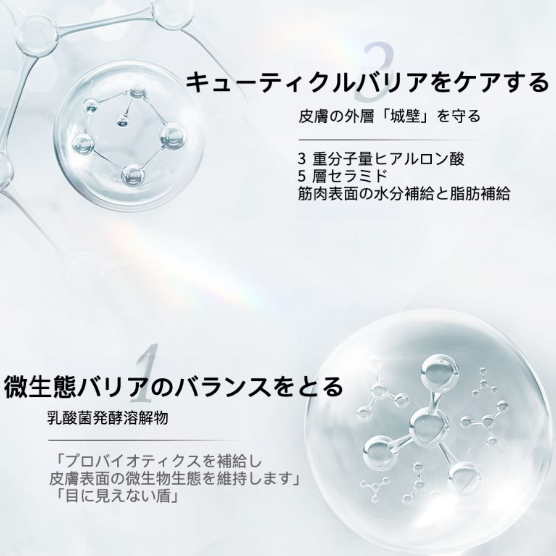BIOHYALUX ヒアルロン酸原｜バリア機能サポート・肌バリアケア・潤い・保湿・鎮静・敏感肌|undefined