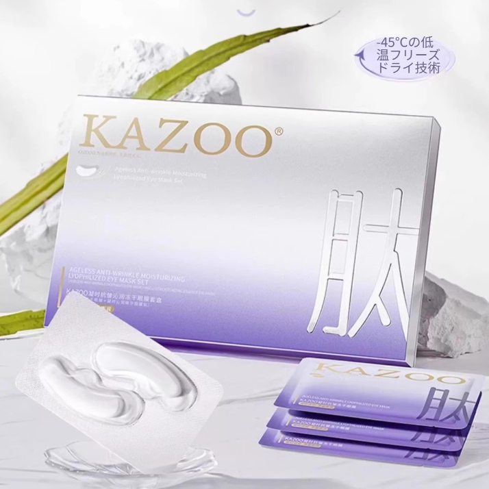 KAZZO 凍結乾燥アイマスク｜エイジングケア・しわ対策・目元の引き締め・くすみ対策・目元ケア|undefined