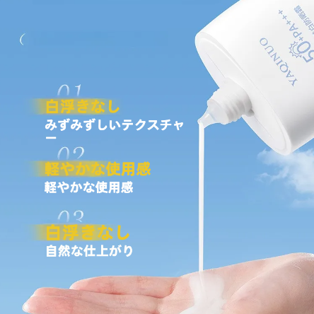 Yaqinuo 日焼け止め｜UVカット・化粧下地・肌に優しい・白浮きしない・べたつかない・みずみずしい・プチプラ|undefined