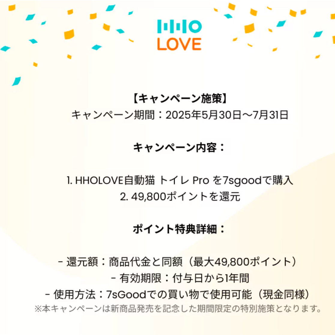 【全額ポイント還元】HHOLOVE 自動猫トイレ Pro｜ポイント交換で1年間付属品無料｜日本初上陸の最新スマート猫トイレ｜全自動清掃＆AI管理｜スマホで遠隔操作（iOS/Android対応）｜自動脱臭｜多頭飼いにも対応｜日本語説明書付き｜安心の1年保証｜米Amazon新着1位|undefined