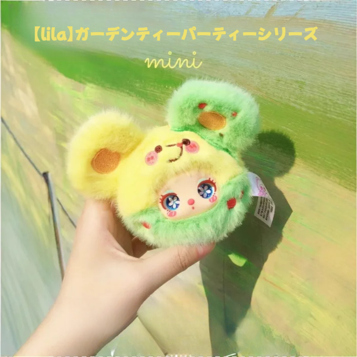 【BABY THREE】【lila】ガーデンティーパーティーシリーズ・ブラインドボックス・トレーディングフィギュア・ミニぬいぐるみ・プレゼント|undefined