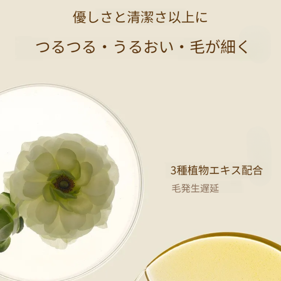 WATERCOME 除毛クリーム｜わき・全身用・持ち運び便利・学生向け・肌に優しい・つるつる|undefined