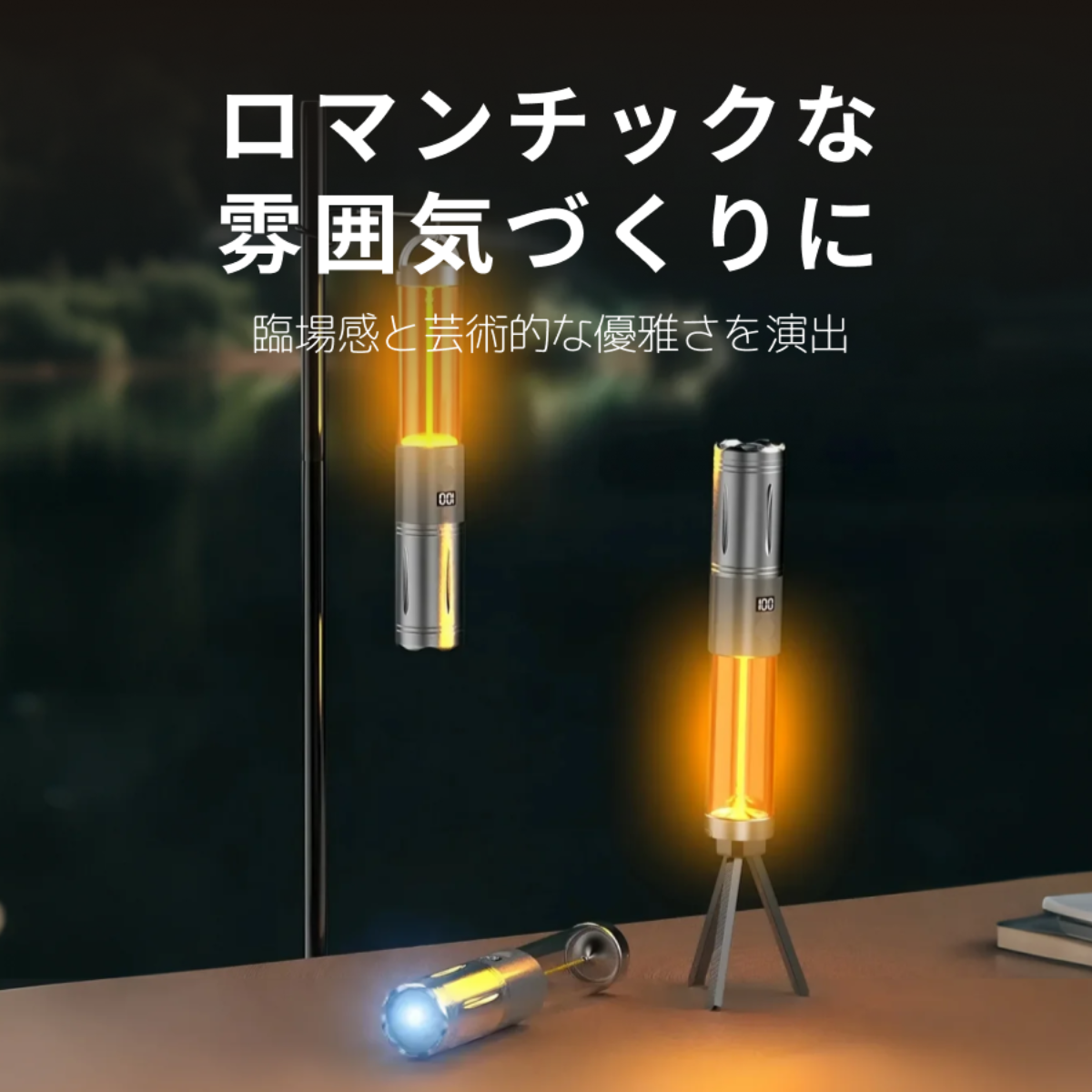 キャンプライト｜LED・USB充電式・アウトドア・防水・テントライト・多機能・懐中電灯・雰囲気作り|undefined