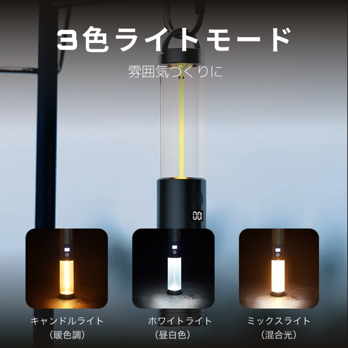 キャンプライト｜LED・USB充電式・アウトドア・防水・テントライト・多機能・懐中電灯・雰囲気作り|undefined