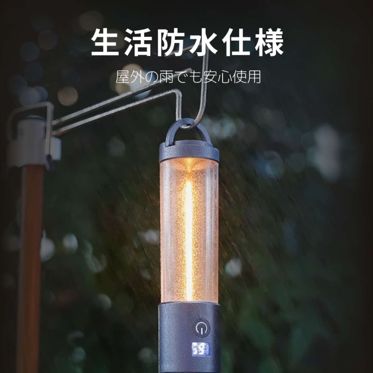 キャンプライト｜LED・USB充電式・アウトドア・防水・テントライト・多機能・懐中電灯・雰囲気作り|undefined