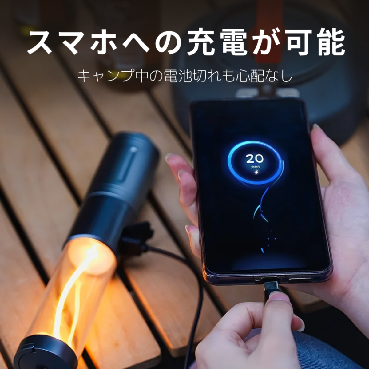 キャンプライト｜LED・USB充電式・アウトドア・防水・テントライト・多機能・懐中電灯・雰囲気作り|undefined