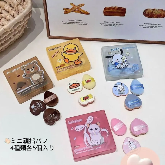 kobeleen ミニパフセット｜高光沢・チーク・おしろい用・携帯便利・ふわふわ・やみつきになる肌触り|undefined