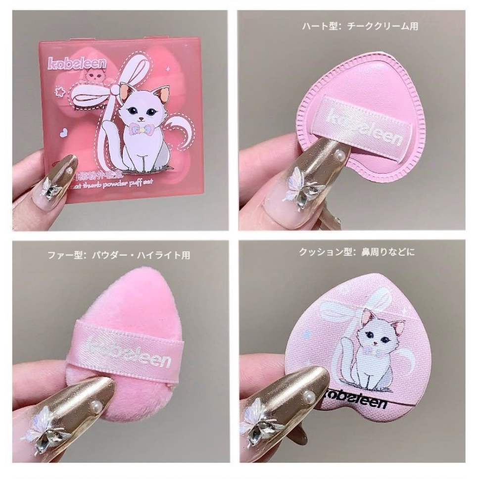 kobeleen ミニパフセット｜高光沢・チーク・おしろい用・携帯便利・ふわふわ・やみつきになる肌触り|undefined