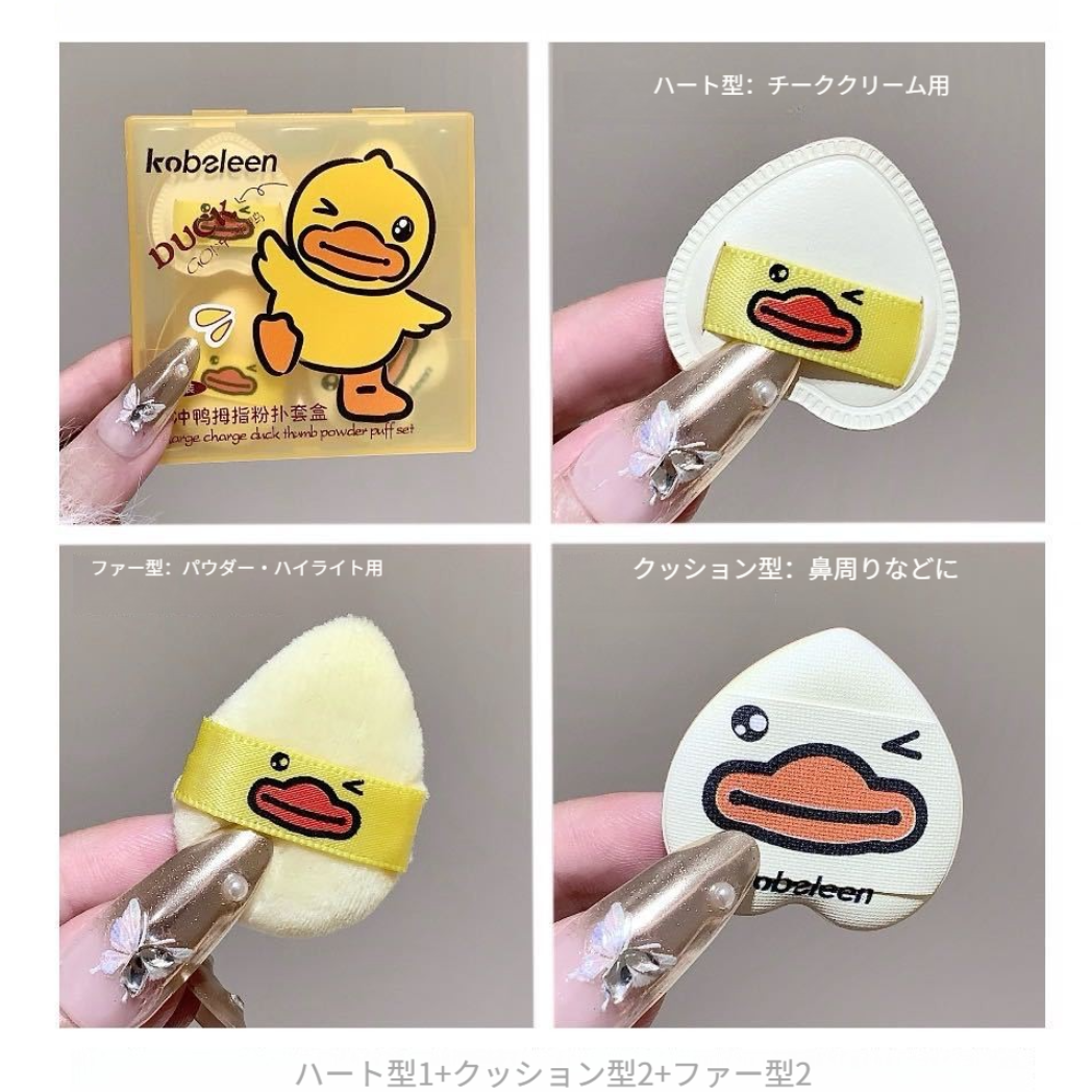 kobeleen ミニパフセット｜高光沢・チーク・おしろい用・携帯便利・ふわふわ・やみつきになる肌触り|undefined
