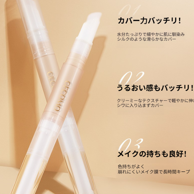 GECOMO  コンシーラー｜フェイスカバー・肌悩みカバー・崩れにくい・自然な仕上がり|undefined