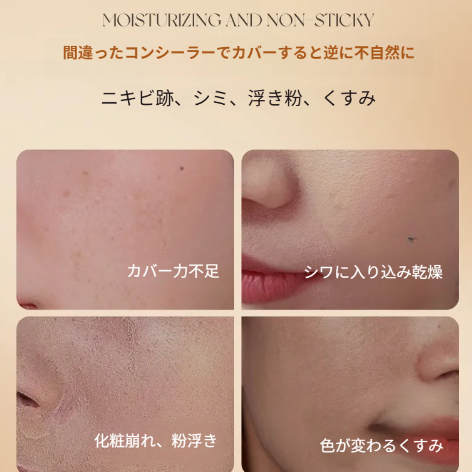 GECOMO  コンシーラー｜フェイスカバー・肌悩みカバー・崩れにくい・自然な仕上がり|undefined