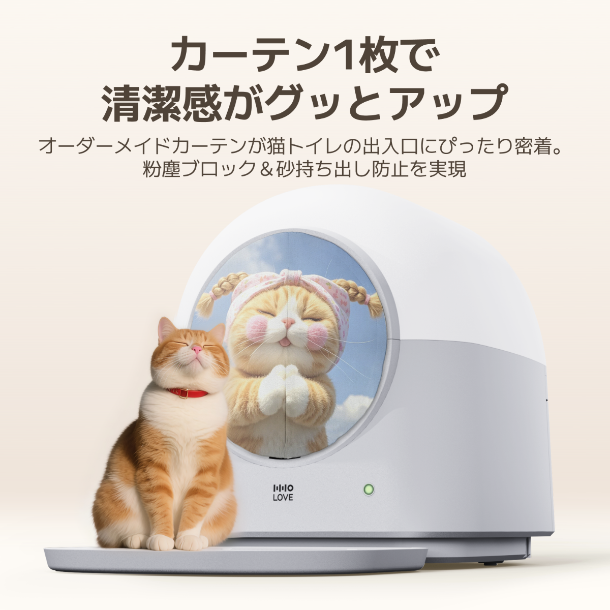 猫トイレカーテン｜清潔に保ち・プライバシー保護・猫が出入りやすい・33×33×0.3cm|undefined